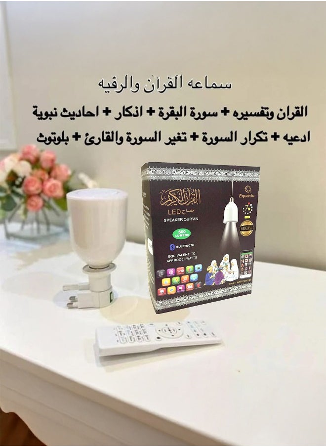 Equantu - Quran LED Lamp with Speaker, SQ-102Plus, Easy For The Eyes With A Loudspeaker To Listen To The Holy Quran In High Quality With White Light, Quran Bluetooth Remote Control LED Moon Lamp Speaker Plastic White (Sq-102Plus) - Image 1