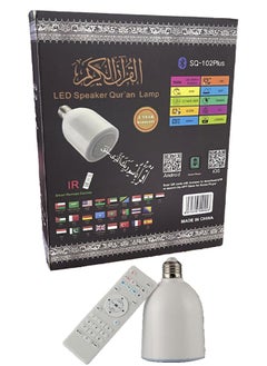 Equantu Quran LED Lamp with Speaker, SQ-102Plus, Easy For The Eyes With A Loudspeaker To Listen To The Holy Quran In High Quality With White Light, Quran Bluetooth Remote Control LED Moon Lamp Speaker Plastic White (Sq-102Plus)  - Image 4