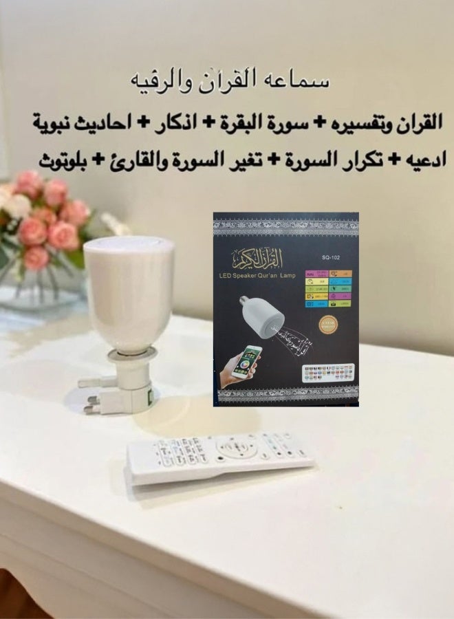 إيكوانتو مصباح قرآني LED مع مكبر صوت، SQ-102، مريح للعين مع مكبر صوت لسماع القرآن الكريم بجودة عالية مع ضوء أبيض، مصباح قرآني LED على شكل قمر مع مكبر صوت، مزود بجهاز تحكم عن بعد بتقنية البلوتوث، مصنوع من البلاستيك الأبيض (SQ-102). - Image 2