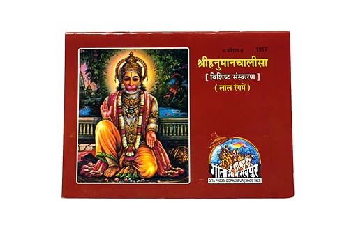 LUXCKY Hanuman chalisa pocket size book in hindi Paperback pack of 1 - Image 1