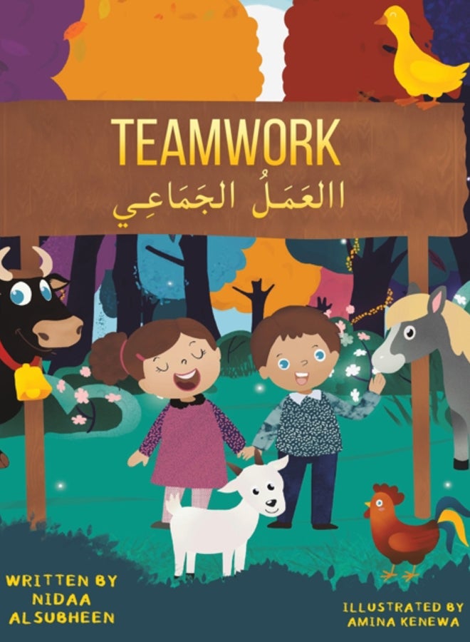 Teamwork 