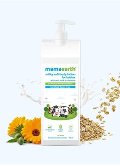 ماما إيرث MAMAEARTH لوشن الجسم الناعم بالحليب بالشوفان والحليب والآذريون 400 مل  - Image 2