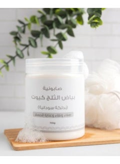 Butentity Snow White Soap 700g  - Image 2