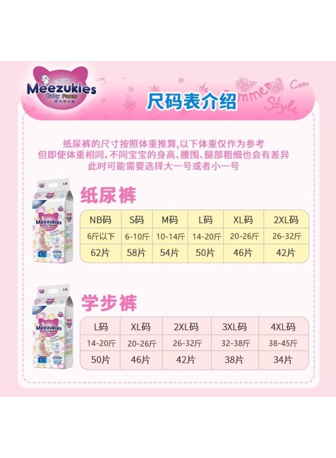 Meezukies Light and Breathable Diaper Pull-Up Pants for Male and Female Babies Special Baby Nb Size Diapers Wholesale - Image 3