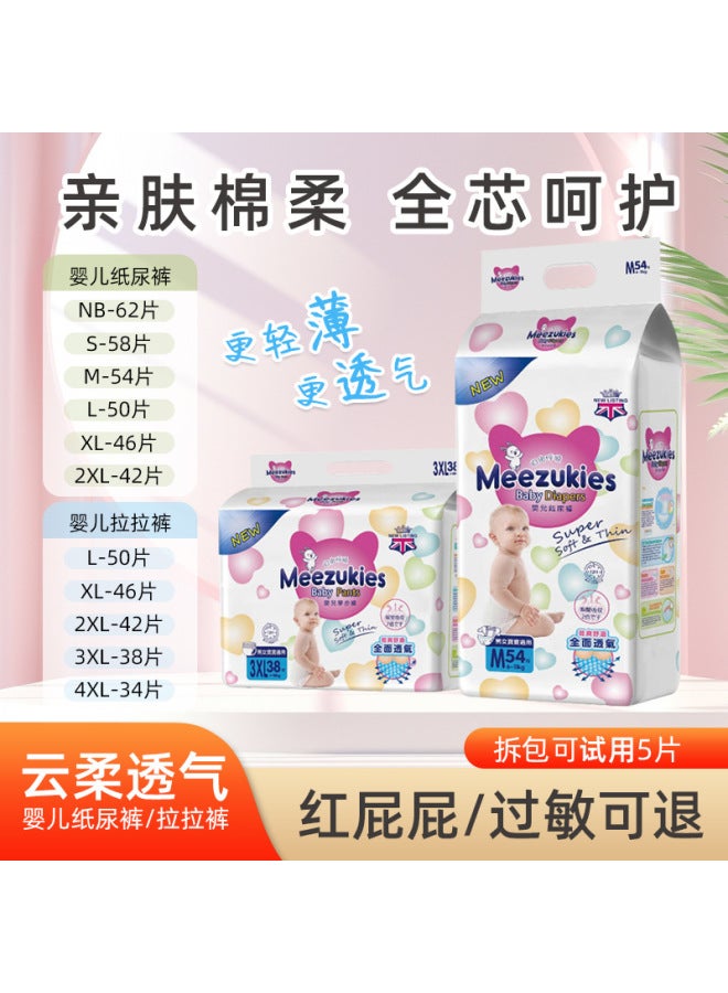 Meezukies Light and Breathable Diaper Pull-Up Pants for Male and Female Babies Special Baby Nb Size Diapers Wholesale - Image 1