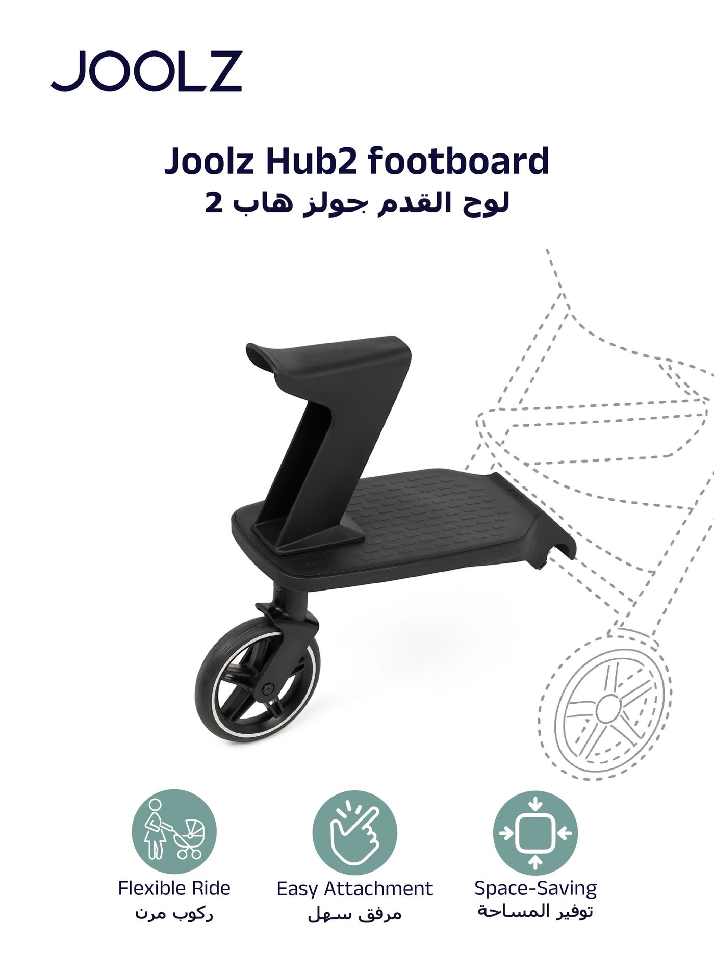 Joolz Hub² Footboard with Seat | Toddler Ride-On Board for Stroller | Detachable Seat | Foldable Design | Easy Attachment | Supports up to 44 lbs (20 KG) | 39 x 37.5 x 23 cm