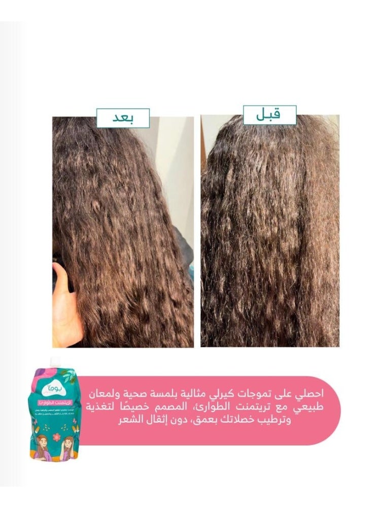 يوغا يوجا بيوتي ترتمينت الطوارئ ماسك لحل مشاكل الشعر - Image 3