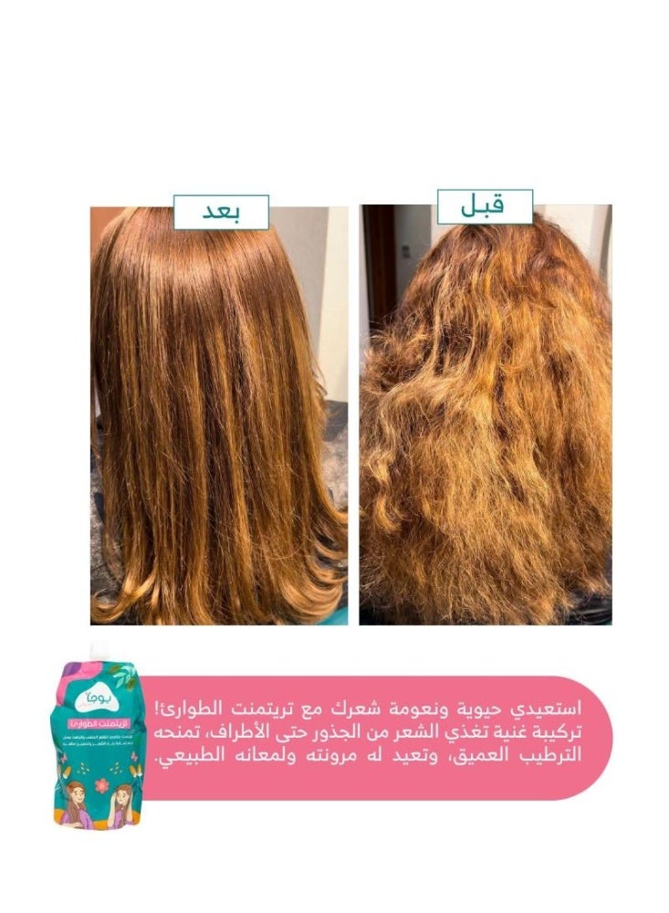 يوغا يوجا بيوتي ترتمينت الطوارئ ماسك لحل مشاكل الشعر - Image 2