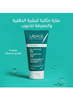 Uriage Isiac Gel Cleanser for Oily and Combination Skin 150ml  - Image 2