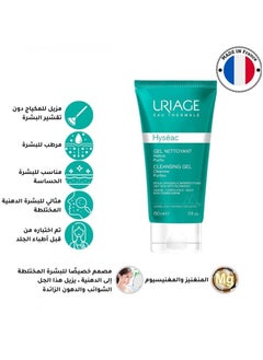 Uriage Isiac Gel Cleanser for Oily and Combination Skin 150ml  - Image 4