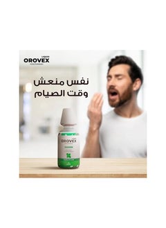 Macro Mouthwash (Pepperiment )  - Image 4