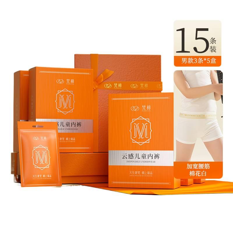 AD 15 Pack Disposable Underwear Men No-wash Travel Cotton Size M - Image 1