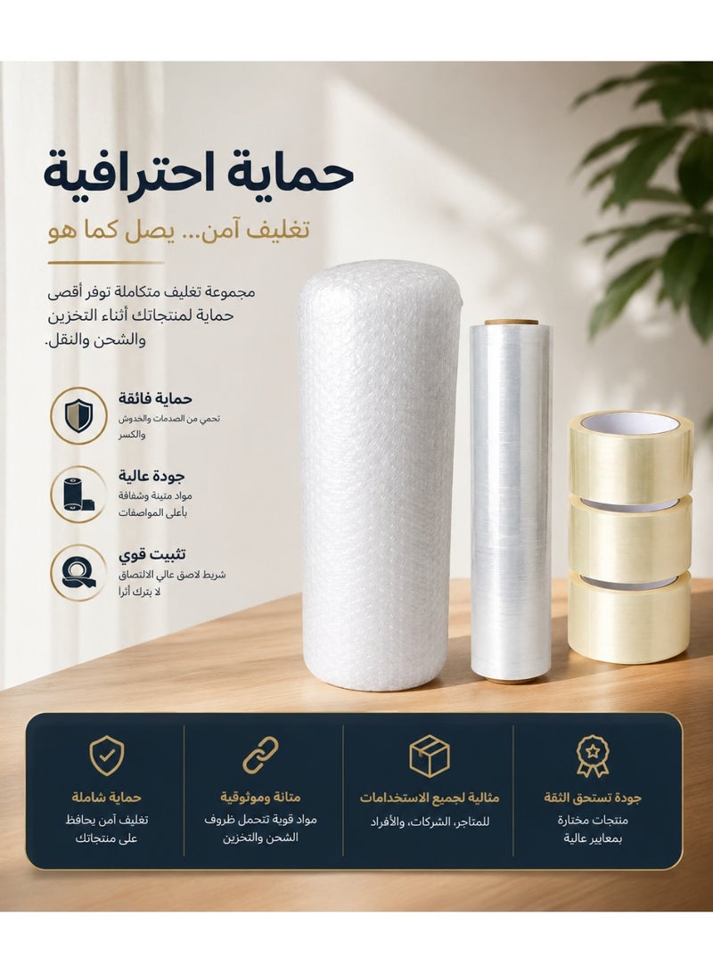 مجموعة الشحن والتغليف: تتضمن لفة من ورق الفقاعات (50 سم × 10 م)، وغلافاً بلاستيكياً، وثلاث لفات من الشريط اللاصق الشفاف. الغلاف القابل للتمدد (Stretch Wrap): غشاء بلاستيكي شفاف ومرن يُستخدم لتثبيت البضائع وحمايتها. ورق الفقاعات (Bubble Wrap): لفة بلاستيكية تحتوي على فقاعات مملوءة بالهواء، ومصممة لحماية المواد القابلة للكسر من الصدمات. الشريط اللاصق: ثلاث لفات من الشريط العريض المخصص لإغلاق الصناديق والطرود. - Image 1