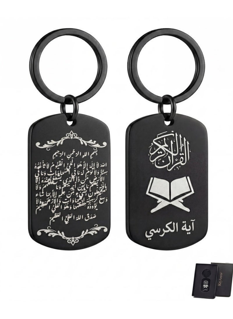KeyAmor Ayat Al Kursi Keychain - Stainless Steel Islamic Keyring Quran Verse Engraved Double Sided Pendant Gift for Eid Ramadan Muslim Men Women - Image 1