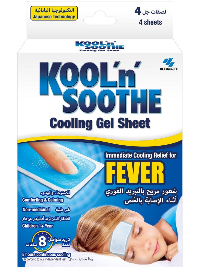 شرائح جل التبريد Kool N Soothe لتخفيف الحمى لدى الأطفال في سن الرابعة على الفور