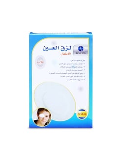 غطاء عين لاصق للأطفال ملون 10 قطعة