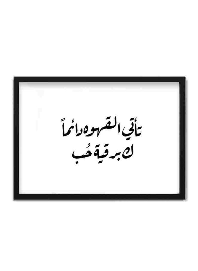 لوحة فنية لديكور الحائط بعبارة تعبر عن تقديم القهوة كبرقية حب متعدد الألوان - Image 1