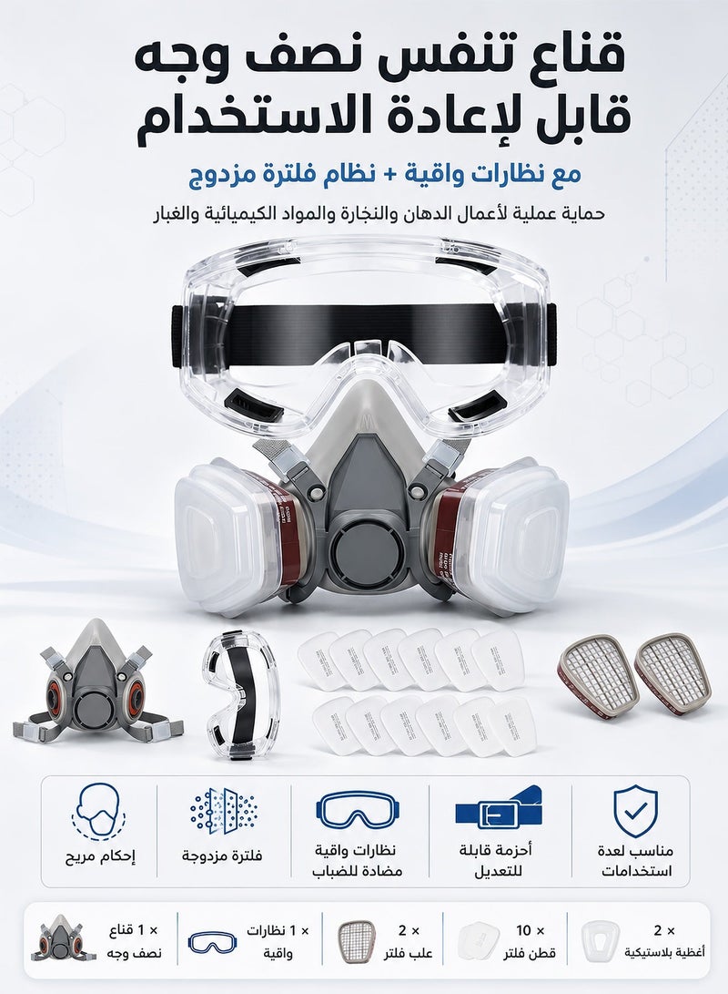 آه آه قناع تنفس نصف وجه قابل لإعادة الاستخدام مع فلاتر ونظارات أمان لحماية الوجه لأعمال النجارة والطلاء والكيميائية - Image 5