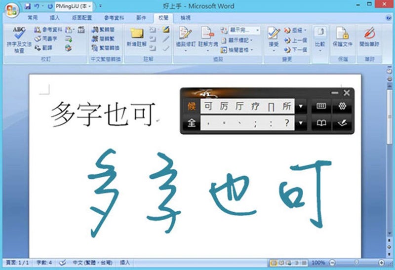 Penpower Diamond Jr. Chinese Handwriting Tablet (White) - Image 3