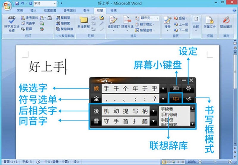 Penpower Diamond Jr. Chinese Handwriting Tablet (White) - Image 4