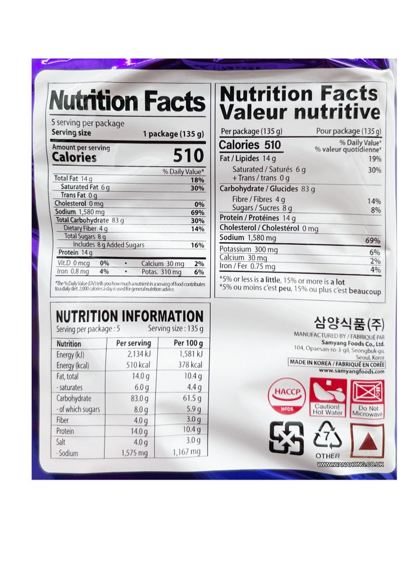 ساميانغ ساميانج نولدز دجاج حار كوري سريع التحضير بطم هابانيرو ليمون 140 جرام - Image 2