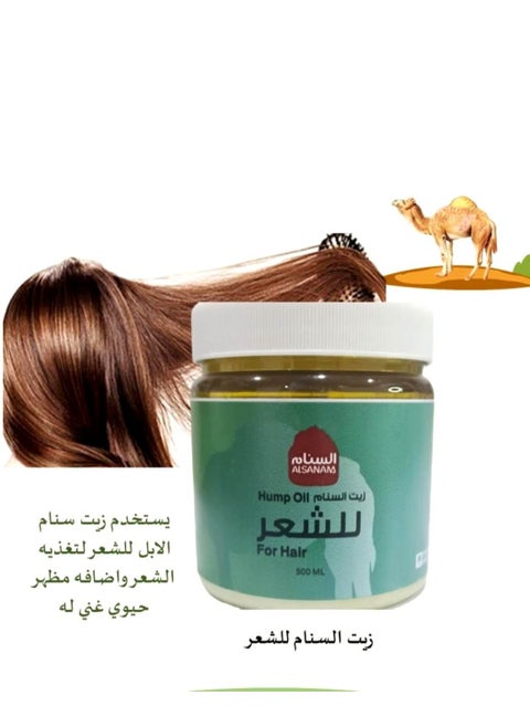 Hump Oil for Hair 500 ml