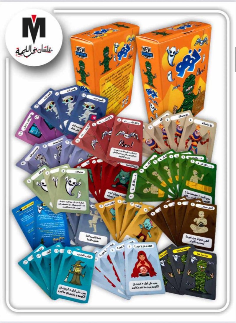 العاب جماعيه -العاب ورقيه -لعبه الهروب من المومياوات في مغامرة كروت ممتعة  - اختبار الذكاء الاجتماعي وخفة الدم