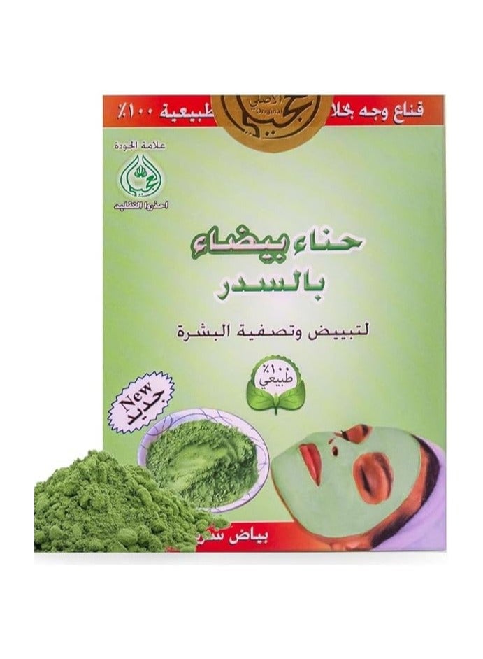 OGAILI White Henna With Sidr Powder Natural Herbal Skin Cleanser - Face Mask - Revitalizes the skin -reduces signs of aging & Helps diminish dark spots & Cruelty-Free and Natural 100g - Image 1