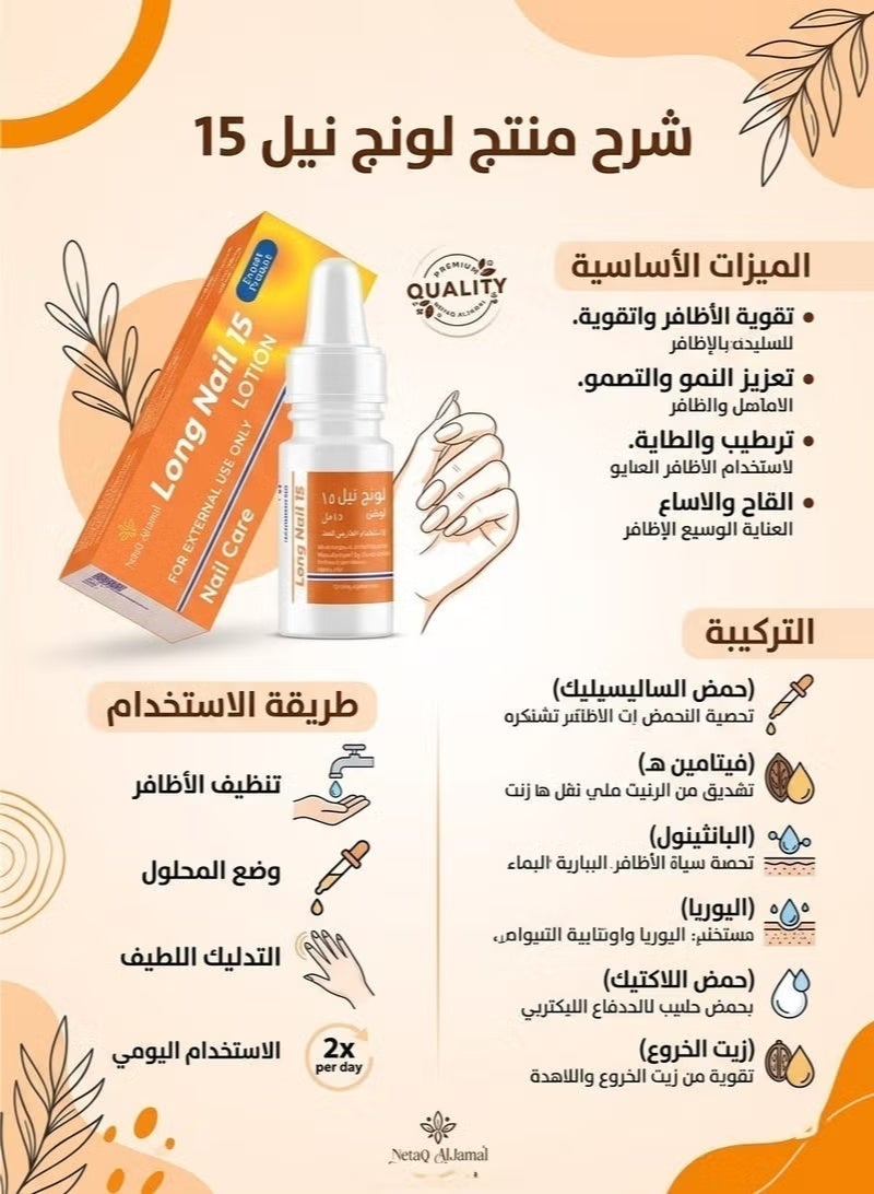 GNP لوشن جى ان بى لونج نيل 15 المعزز بالفيتامينات لتقوية وتطويل الأظافر ومنع التكسر 15 مل - Image 4