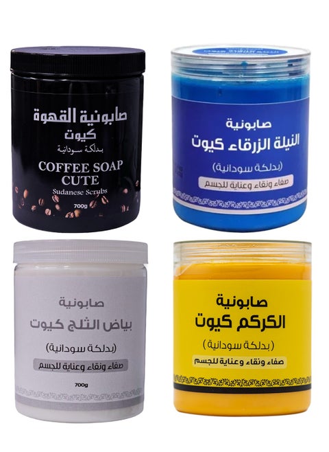A Set of Turmeric and Blue Indigo-Aker Fassi and snow white Soap with Sudanese Dalkah, 700 grams