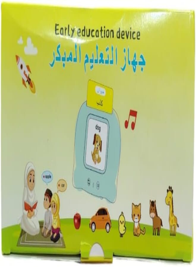 2024 Early Educational Cards for Kids Contains Arabic Alphabet and Flash Cards Talking Educational Toy