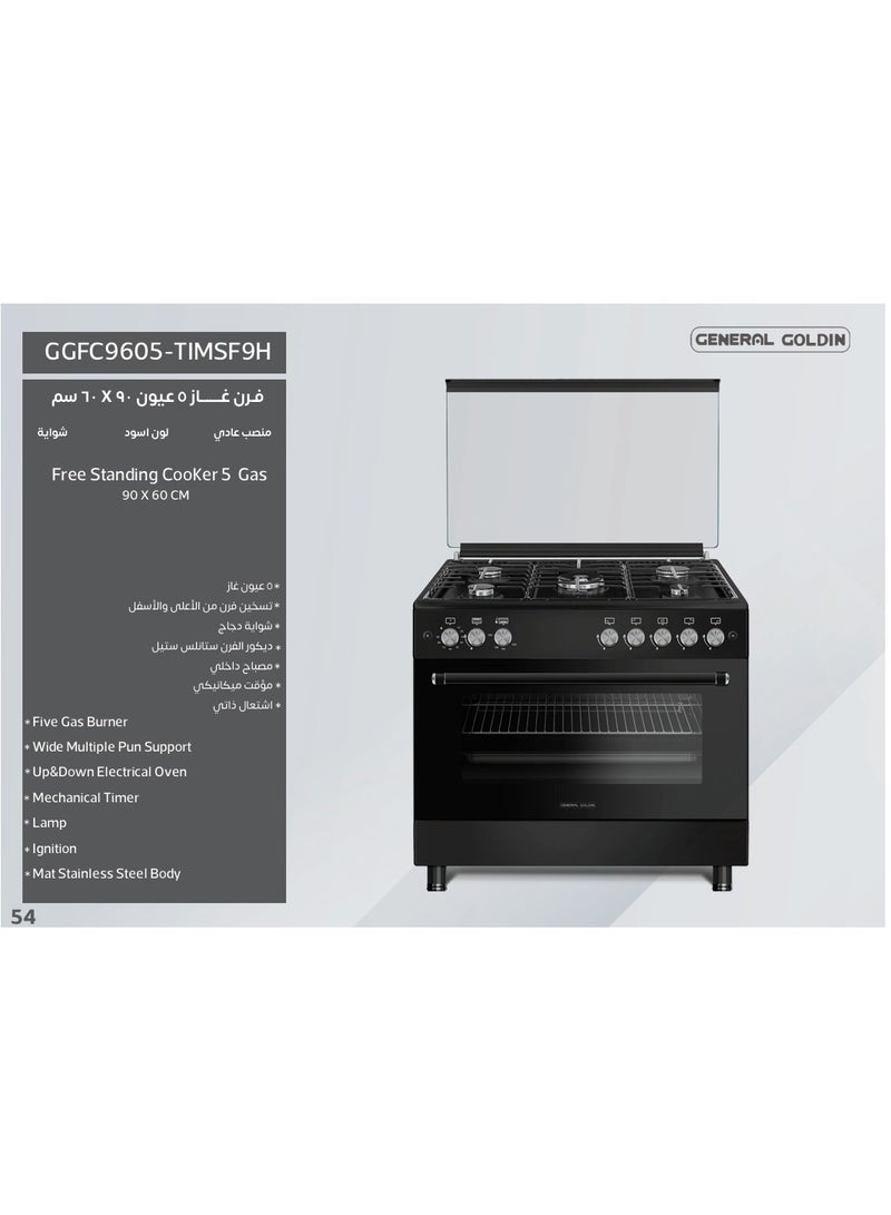 General Goldin General Goldin 90x60cm 5 Burners Freestanding Heavy Duty Matt Black With Grill & Fan Model No GGFC9605-TIMSF9H - Image 5