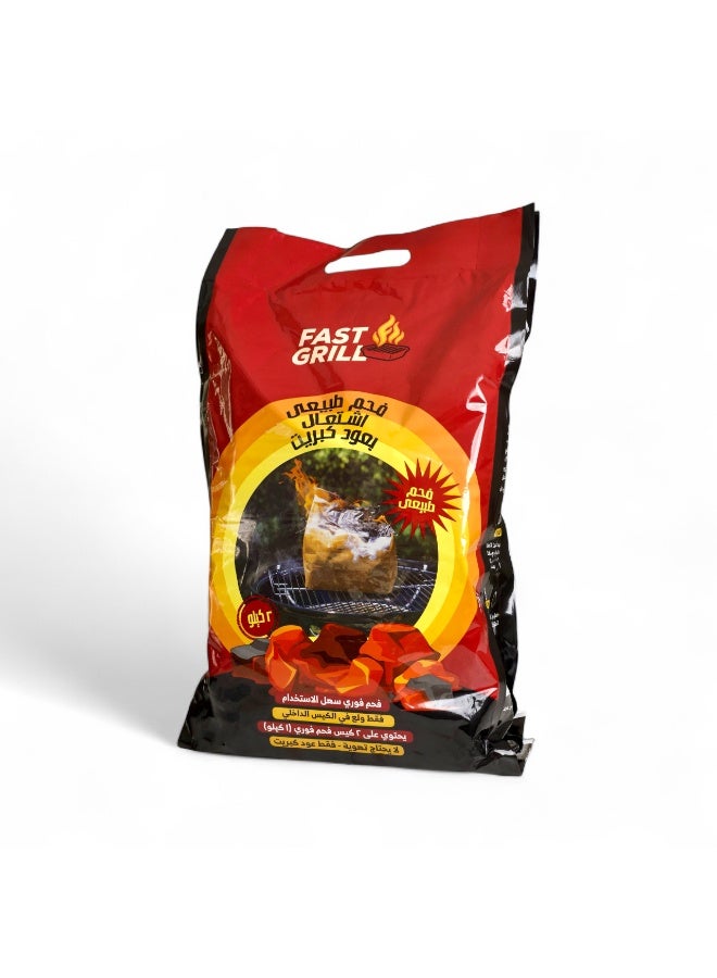 اكياس فحم فاست جريل فورية الاشتعال - 2 كيلو - Image 3