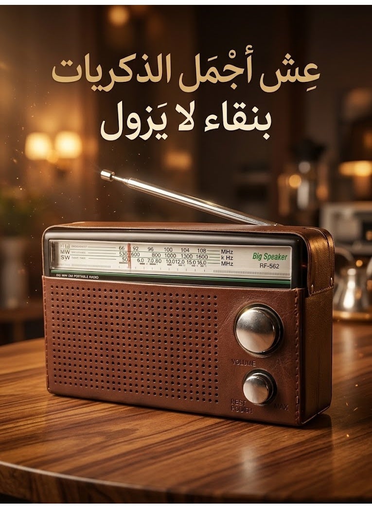 راديو محمول كلاسيكي ثلاثي الموجات (FM/MW/SW) بتصميم عتيق (Vintage) ولون بني أنيق - يدعم استقبال إشارة قوي مع هوائي تلسكوبي وحزام يد للتعليق - جهاز راديو ترانزستور عالي النقاء للصوت مثالي للمنزل والرحلات. - Image 1