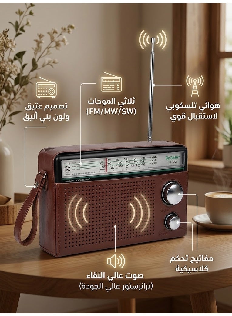 راديو محمول كلاسيكي ثلاثي الموجات (FM/MW/SW) بتصميم عتيق (Vintage) ولون بني أنيق - يدعم استقبال إشارة قوي مع هوائي تلسكوبي وحزام يد للتعليق - جهاز راديو ترانزستور عالي النقاء للصوت مثالي للمنزل والرحلات. - Image 2