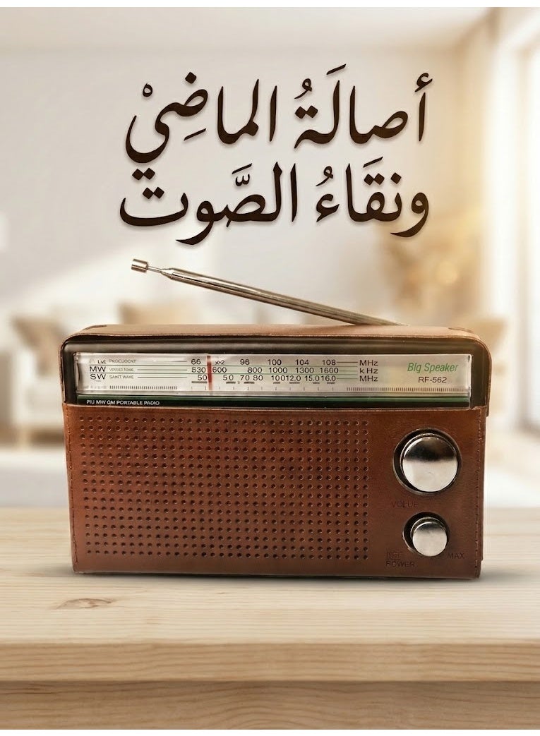 راديو محمول كلاسيكي ثلاثي الموجات (FM/MW/SW) بتصميم عتيق (Vintage) ولون بني أنيق - يدعم استقبال إشارة قوي مع هوائي تلسكوبي وحزام يد للتعليق - جهاز راديو ترانزستور عالي النقاء للصوت مثالي للمنزل والرحلات. - Image 3