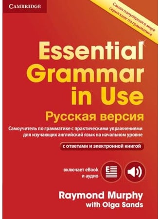 Essential Grammar In Use Book With Answers And Interactive Ebook Russian Edition - pzsku/Z478B4929AF4A1D4C2012Z/45/1743762164/c085712a-6bb2-4152-814d-ecbfec6a3abb