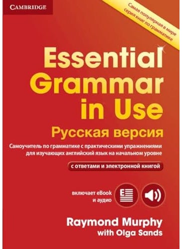 Essential Grammar In Use Book With Answers And Interactive Ebook Russian Edition