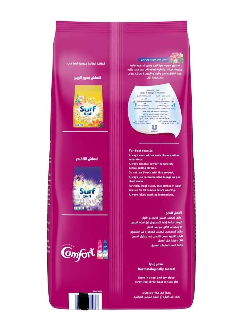 سيرف منظف ​​أوتوماتيكي 5 في 1 بالياسمين والزهور الفرنسية 8 كجم  - Image 4