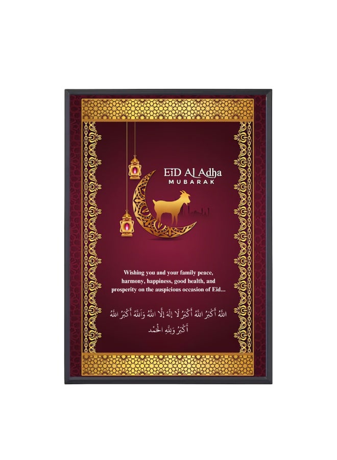 برينت شوب فور مي إطار صور عيد الأضحى الأنيق - إطار ديكور منزلي إسلامي للحظات الاحتفال  - Image 1