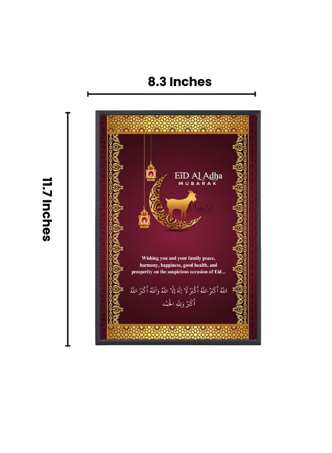 برينت شوب فور مي إطار صور عيد الأضحى الأنيق - إطار ديكور منزلي إسلامي للحظات الاحتفال  - Image 2