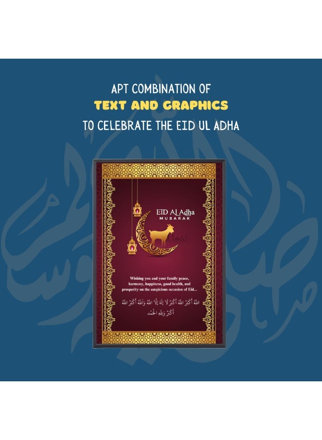 برينت شوب فور مي إطار صور عيد الأضحى الأنيق - إطار ديكور منزلي إسلامي للحظات الاحتفال  - Image 3