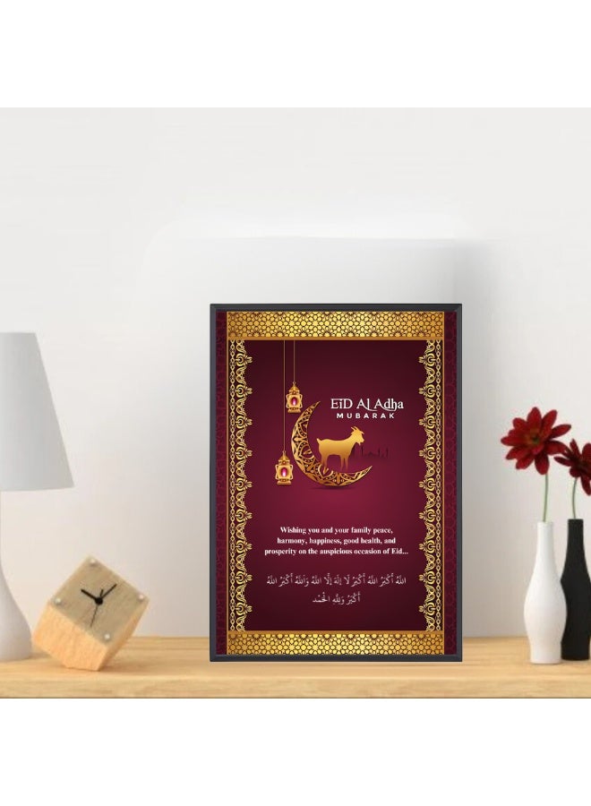 برينت شوب فور مي إطار صور عيد الأضحى الأنيق - إطار ديكور منزلي إسلامي للحظات الاحتفال  - Image 5