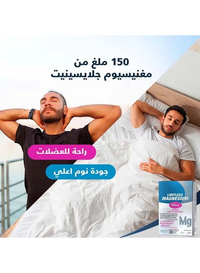 ليمتليس ليمتلس مغنيسيوم 150 ملجم 30 قرص - Image 2