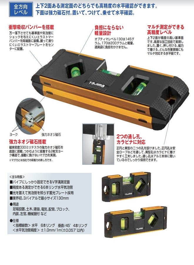 تاجيما Tajima OPT-130G Optima Level، 5.1 بوصة (130 مم)، ذهبي - Image 3