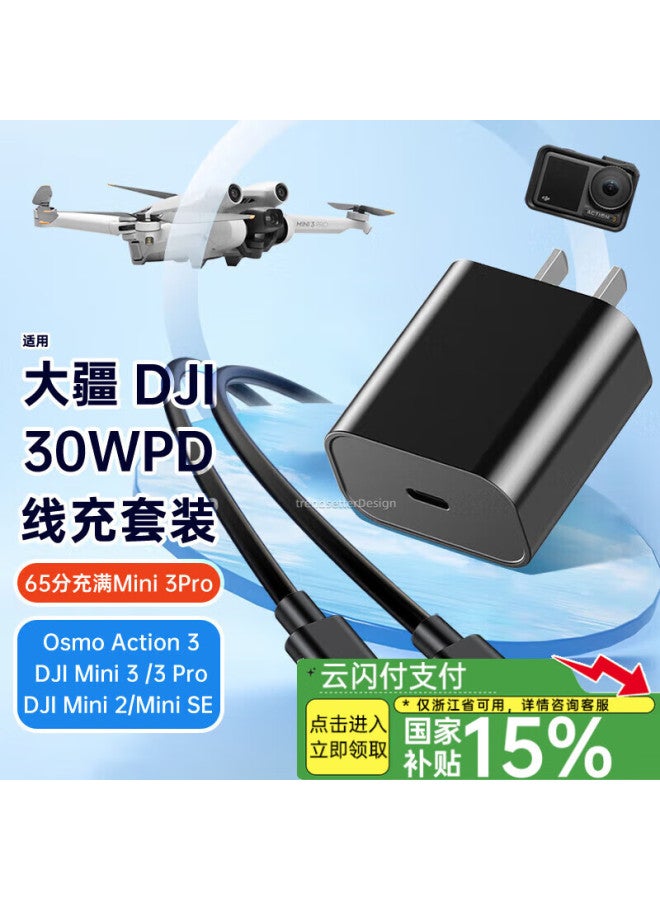 Fashionable Style 30w Fast Charging Charger Head For Dji Drones Osmo Action3/mini3 Mini Se/mavic3/mini 2 Dual Type-c Charging Cable Set - Image 1
