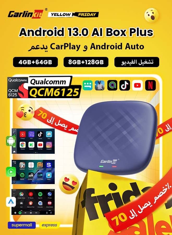كار لينكيت كارلينكيت كاربلاي تو بوكس بلس أندرويد 13 4 جيجابايت + 64 جيجابايت / 8 جيجابايت + 128 جيجابايت تف لاسلكي كاربلاي و أندرويد أوتو سدم 6125 4 جرام لت نيتفليكس يوتيوب جوجل بلاي إيبتف فوتا ترقية - Image 1
