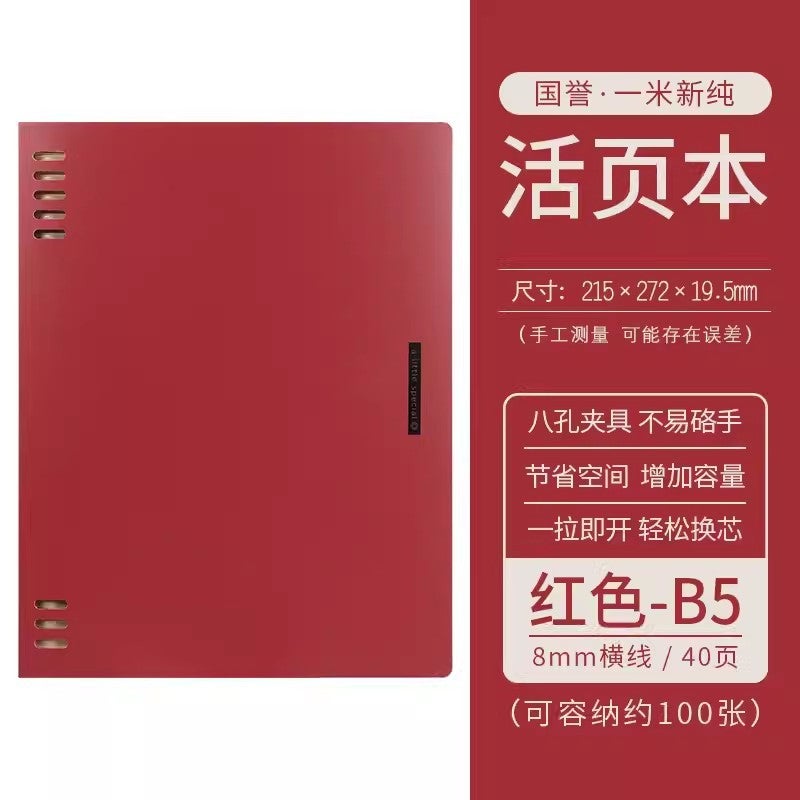 Generic Kokuyo B5 Binder Notebook A5 Refillable Campus Note B5 wine red comes with 40 pages 