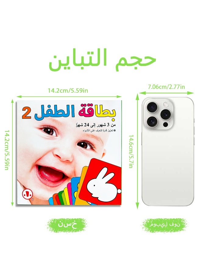2 pcs Arabic cognitive cards, children's learning cards, bright colors, real pictures, double-sided design, - Image 5