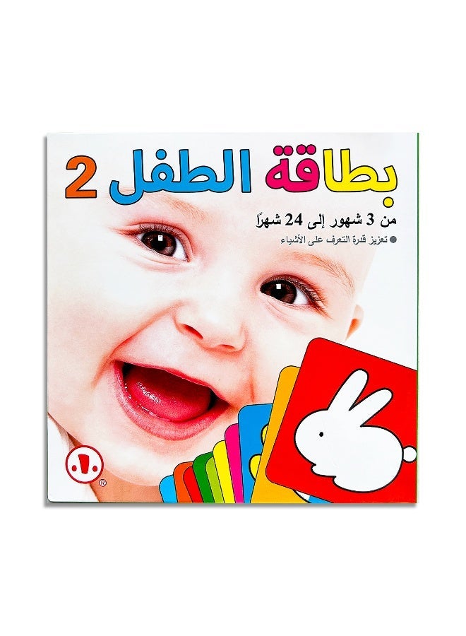 Two sets of Arabic language flashcards, children's learning cards, children's books, learning cards - Image 4